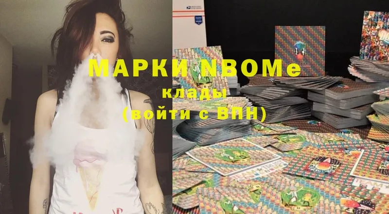 купить закладку  Алушта  Марки NBOMe 1,8мг 